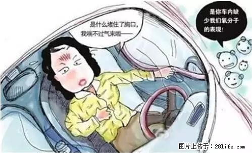 你知道怎么热车和取暖吗? - 车友部落 - 盘锦生活社区 - 盘锦28生活网 pj.28life.net