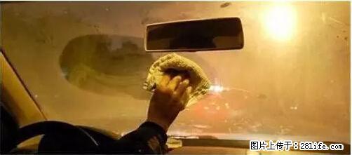 你知道怎么热车和取暖吗? - 车友部落 - 盘锦生活社区 - 盘锦28生活网 pj.28life.net