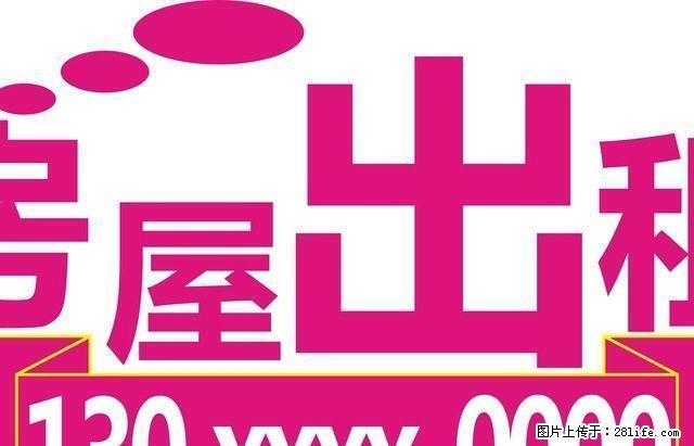 三室一厅 南北通透 简单装修 - 房屋出租 - 房屋租售 - 盘锦分类信息 - 盘锦28生活网 pj.28life.net