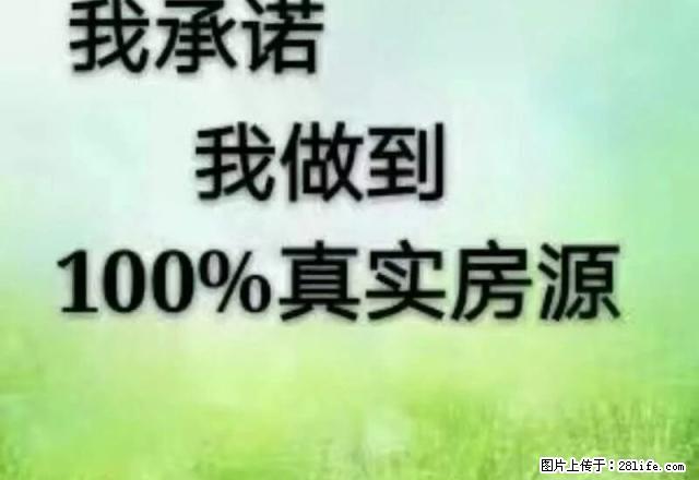 迎宾小区包取暖物业，家电齐全，拎包入住 - 房屋出租 - 房屋租售 - 盘锦分类信息 - 盘锦28生活网 pj.28life.net