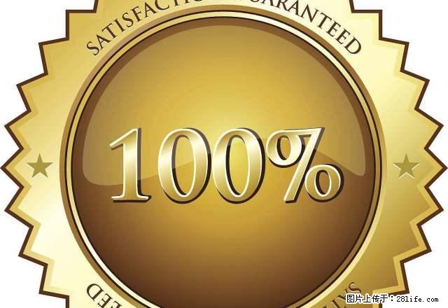 世纪小区 顶楼 包取暖物业 一万一年 - 房屋出租 - 房屋租售 - 盘锦分类信息 - 盘锦28生活网 pj.28life.net