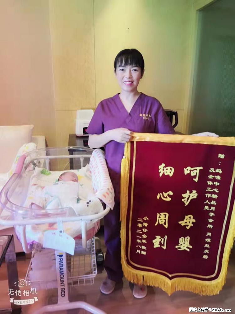 上海高端月子会所招新手月嫂，零基础带教，包吃住 - 职场交流 - 盘锦生活社区 - 盘锦28生活网 pj.28life.net