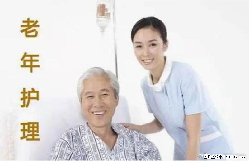 上海国企养老院，星级酒店环境，招聘养老护工 - 职场交流 - 盘锦生活社区 - 盘锦28生活网 pj.28life.net