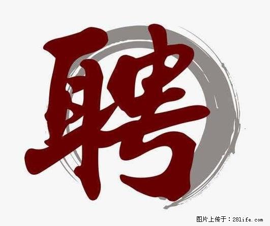 招聘照顾老人的阿姨 - 职场交流 - 盘锦生活社区 - 盘锦28生活网 pj.28life.net