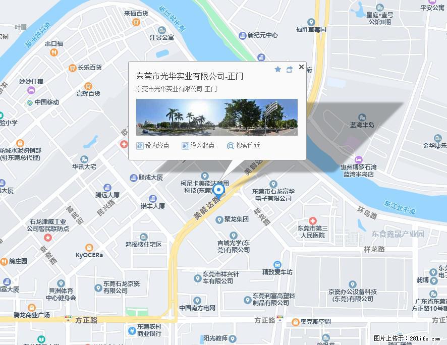 【东莞市光华实业有限公司】招聘各岗位若干名 - 职场交流 - 盘锦生活社区 - 盘锦28生活网 pj.28life.net