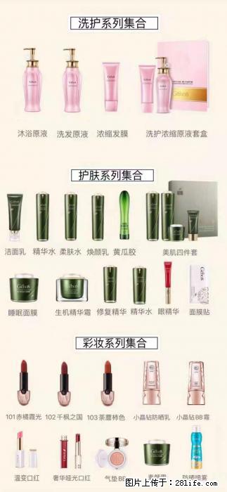 【姬存希】护肤、洗护、彩妆 - 新手上路 - 盘锦生活社区 - 盘锦28生活网 pj.28life.net