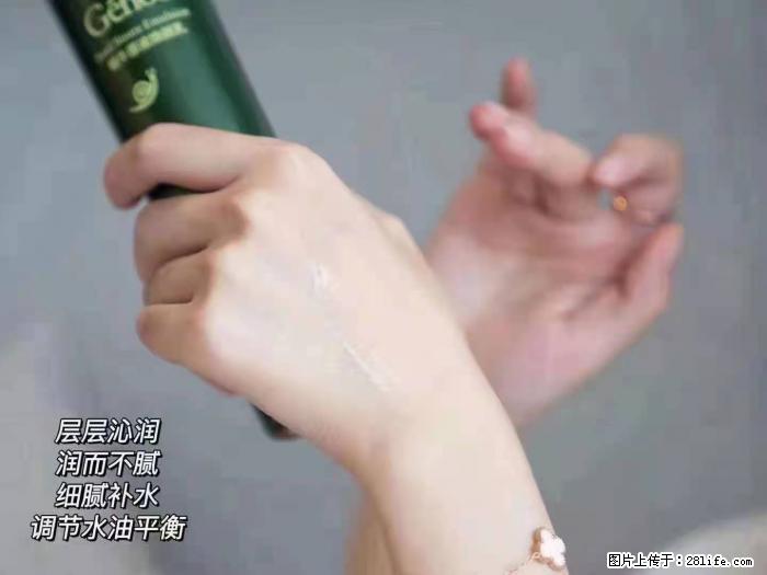【姬存希】蜗牛原液焕颜水乳 - 生活日用品 - 居家生活 - 盘锦分类信息 - 盘锦28生活网 pj.28life.net