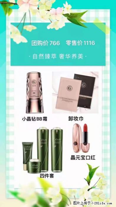 【姬存希】自然臻萃 奢华养美 - 新手上路 - 盘锦生活社区 - 盘锦28生活网 pj.28life.net