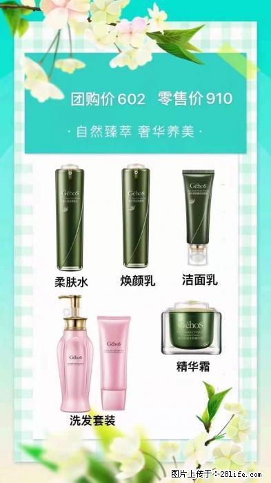 【姬存希】自然臻萃 奢华养美 - 新手上路 - 盘锦生活社区 - 盘锦28生活网 pj.28life.net