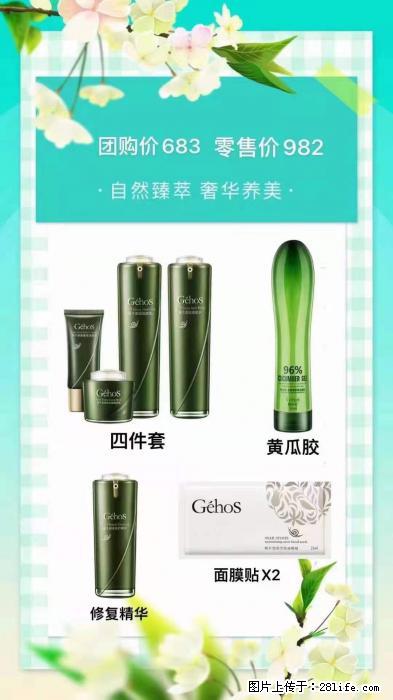 【姬存希】自然臻萃 奢华养美 - 新手上路 - 盘锦生活社区 - 盘锦28生活网 pj.28life.net