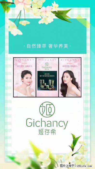 【姬存希】自然臻萃 奢华养美 - 新手上路 - 盘锦生活社区 - 盘锦28生活网 pj.28life.net
