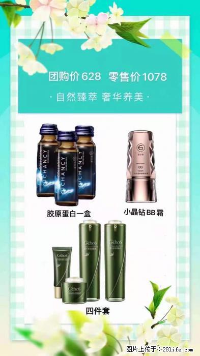 【姬存希】自然臻萃 奢华养美 - 新手上路 - 盘锦生活社区 - 盘锦28生活网 pj.28life.net