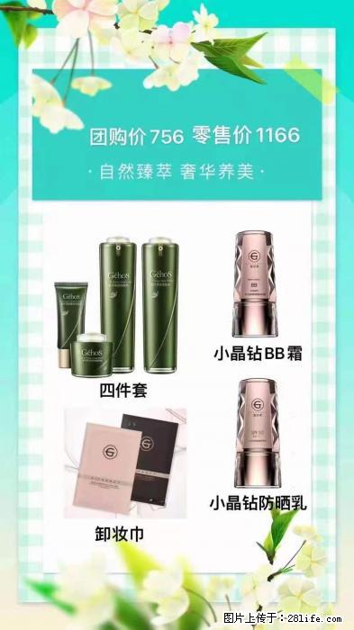 【姬存希】自然臻萃 奢华养美 - 新手上路 - 盘锦生活社区 - 盘锦28生活网 pj.28life.net