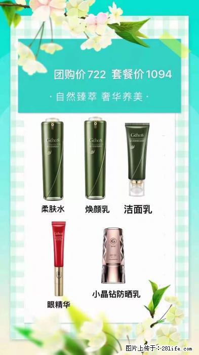 【姬存希】自然臻萃 奢华养美 - 新手上路 - 盘锦生活社区 - 盘锦28生活网 pj.28life.net