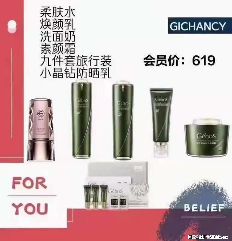 ️ 【姬存希】配套产品与价格 - 其他广告 - 广告专区 - 盘锦分类信息 - 盘锦28生活网 pj.28life.net