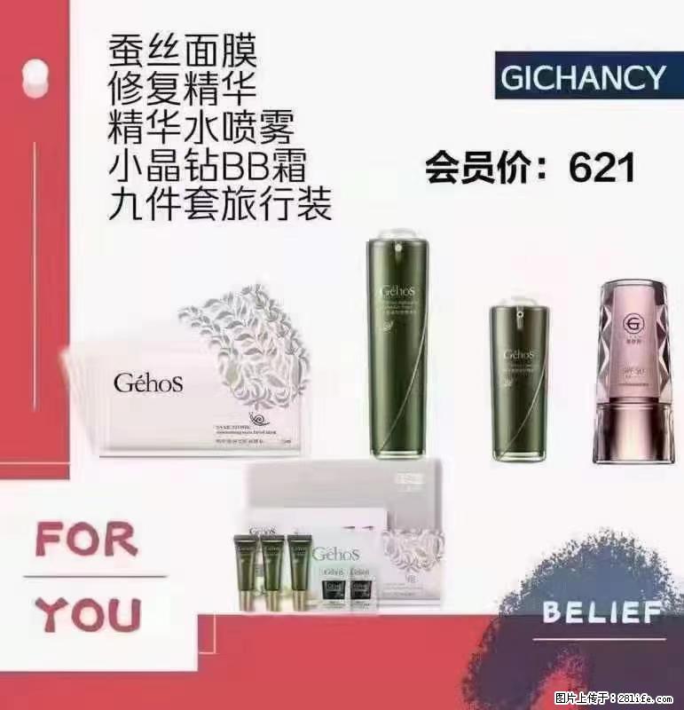 ️ 【姬存希】配套产品与价格 - 其他广告 - 广告专区 - 盘锦分类信息 - 盘锦28生活网 pj.28life.net
