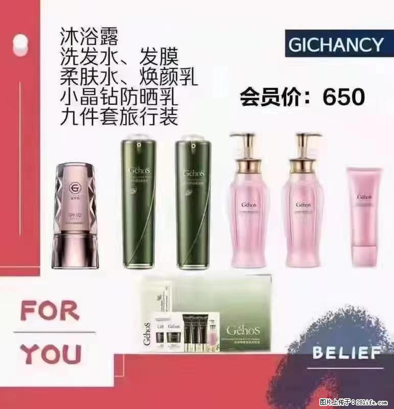 ️ 【姬存希】配套产品与价格 - 其他广告 - 广告专区 - 盘锦分类信息 - 盘锦28生活网 pj.28life.net