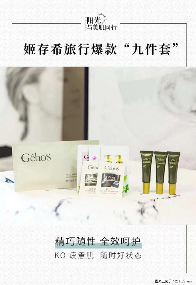 【姬存希】旅行神器，五一爆款好物分享让你畅享小长假 - 游山玩水 - 盘锦生活社区 - 盘锦28生活网 pj.28life.net