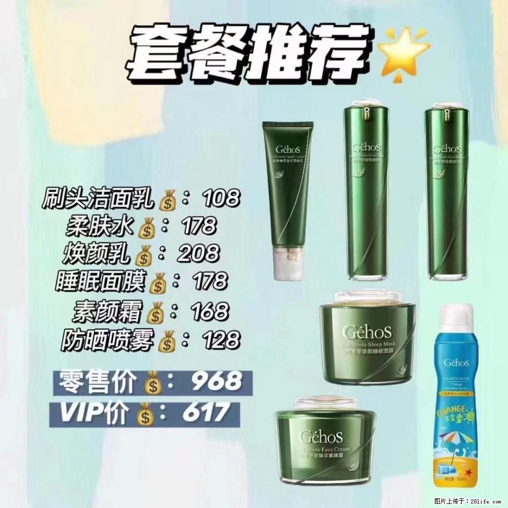 【姬存希】套餐推荐： 清洁+补水+素颜霜+防晒 - 其它 - 特色礼品 - 盘锦分类信息 - 盘锦28生活网 pj.28life.net