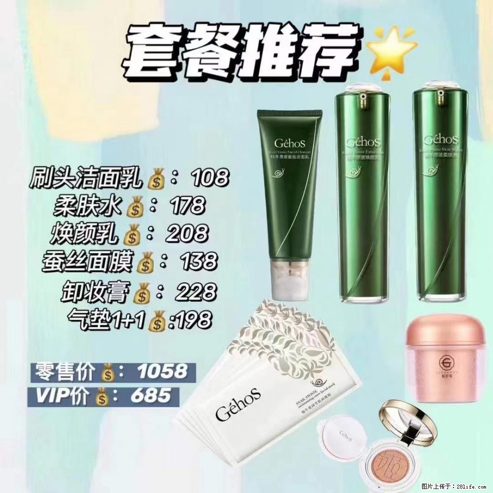 【姬存希】套餐推荐： 清洁+补水+彩妆+卸妆 六款产品 vip价格685 - 新手上路 - 盘锦生活社区 - 盘锦28生活网 pj.28life.net