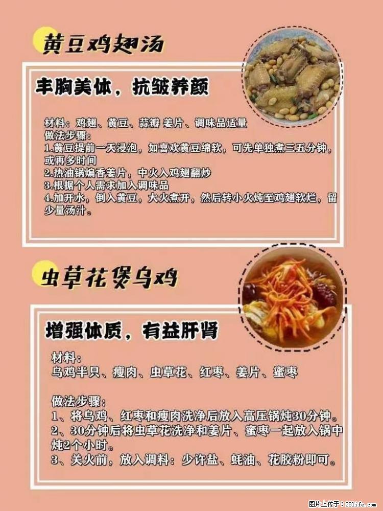 适合女生的12道养生食谱，吃出好气色。 - 新手上路 - 盘锦生活社区 - 盘锦28生活网 pj.28life.net