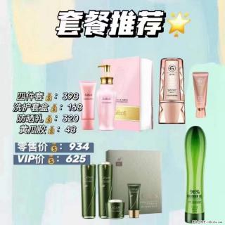 【姬存希】套餐推荐： 清洁+洗护+防晒+晒后修复 - 盘锦28生活网 pj.28life.net