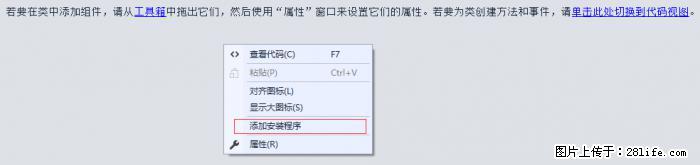 使用C#.Net创建Windows服务的方法 - 生活百科 - 盘锦生活社区 - 盘锦28生活网 pj.28life.net