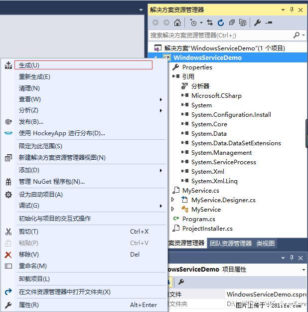 使用C#.Net创建Windows服务的方法 - 生活百科 - 盘锦生活社区 - 盘锦28生活网 pj.28life.net