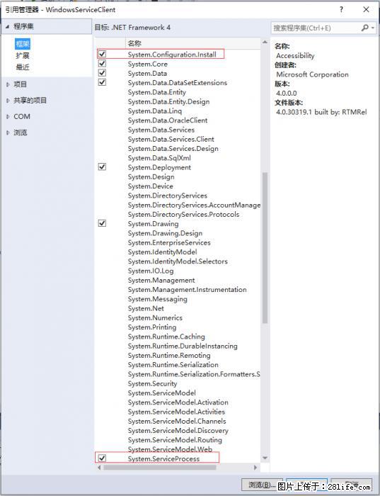 使用C#.Net创建Windows服务的方法 - 生活百科 - 盘锦生活社区 - 盘锦28生活网 pj.28life.net
