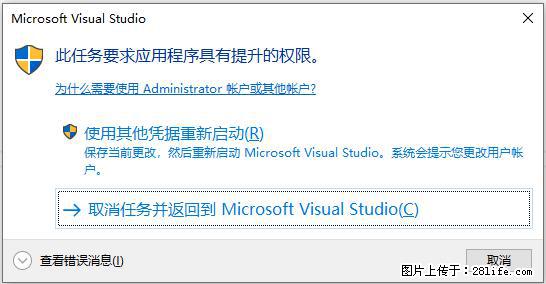使用C#.Net创建Windows服务的方法 - 生活百科 - 盘锦生活社区 - 盘锦28生活网 pj.28life.net