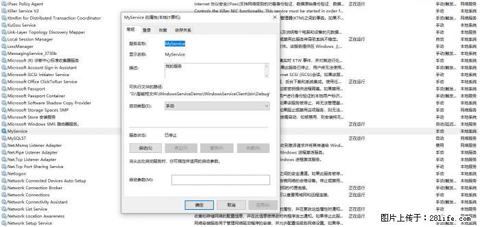 使用C#.Net创建Windows服务的方法 - 生活百科 - 盘锦生活社区 - 盘锦28生活网 pj.28life.net
