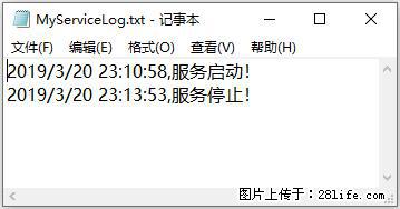 使用C#.Net创建Windows服务的方法 - 生活百科 - 盘锦生活社区 - 盘锦28生活网 pj.28life.net