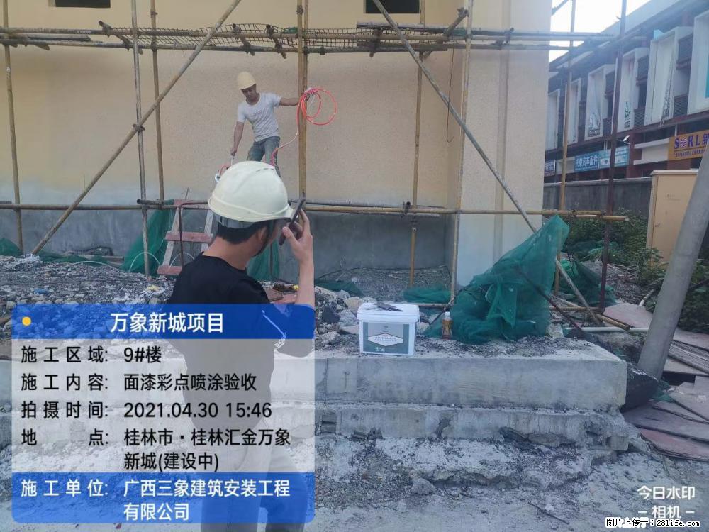 【广西三象建筑安装工程有限公司】万象新城项目 - 家居生活 - 盘锦生活社区 - 盘锦28生活网 pj.28life.net