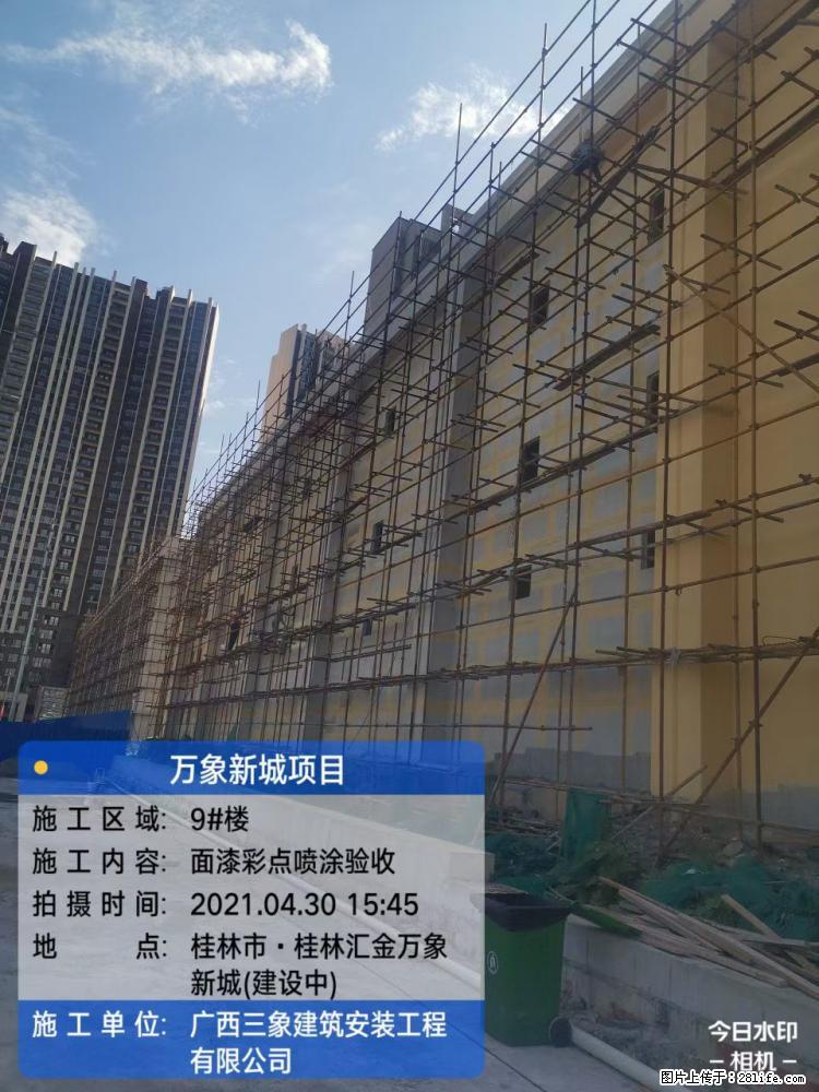 【广西三象建筑安装工程有限公司】万象新城项目 - 家居生活 - 盘锦生活社区 - 盘锦28生活网 pj.28life.net
