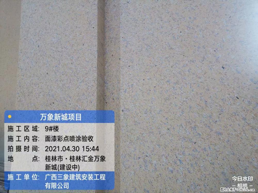 【广西三象建筑安装工程有限公司】万象新城项目 - 家居生活 - 盘锦生活社区 - 盘锦28生活网 pj.28life.net