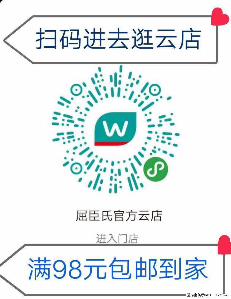 【屈臣氏】官方云店，会员日宠你，满98元包邮到家 - 新手上路 - 盘锦生活社区 - 盘锦28生活网 pj.28life.net
