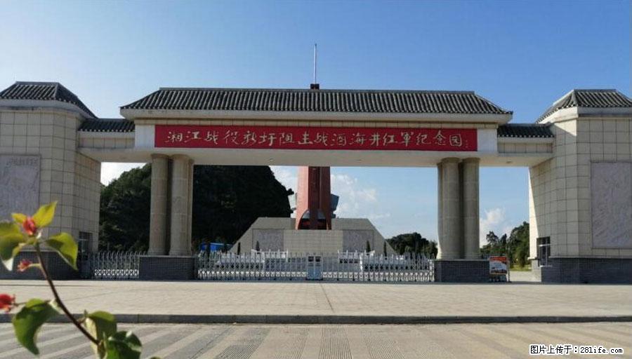 湘江战役新圩阻击战酒海井红军纪念园 - 游山玩水 - 盘锦生活社区 - 盘锦28生活网 pj.28life.net