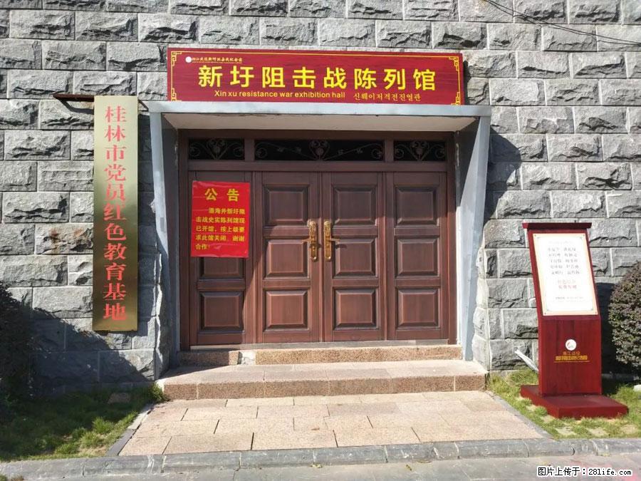湘江战役新圩阻击战酒海井红军纪念园 - 游山玩水 - 盘锦生活社区 - 盘锦28生活网 pj.28life.net