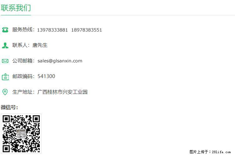 【桂林三鑫新型材料】1250目活性碳酸钙 改性钙碳酸钙 改性重质碳酸钙 - 新手上路 - 盘锦生活社区 - 盘锦28生活网 pj.28life.net