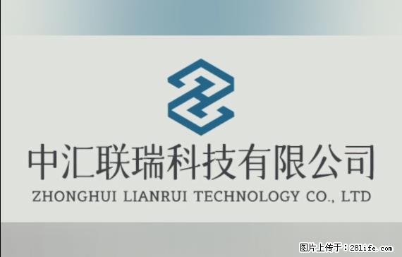 【贵州中汇联瑞科技有限公司】 专业做班班通、校园广播、校园监控、校园门禁道闸、学校大礼堂等 - 新手上路 - 盘锦生活社区 - 盘锦28生活网 pj.28life.net
