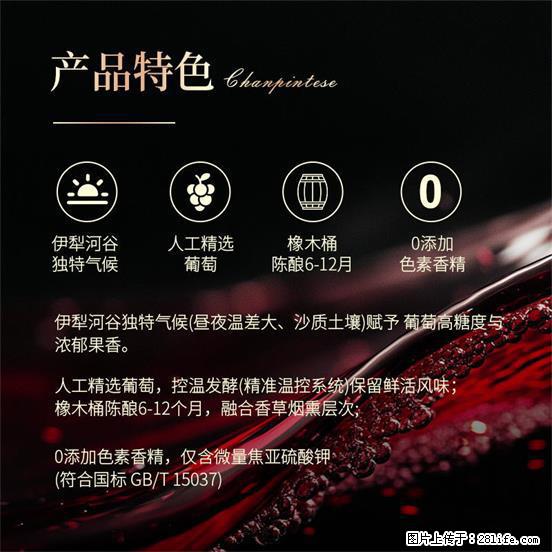 翁虹自创绯虹干红葡萄酒 - 餐饮美食 - 饮食特产 - 盘锦分类信息 - 盘锦28生活网 pj.28life.net