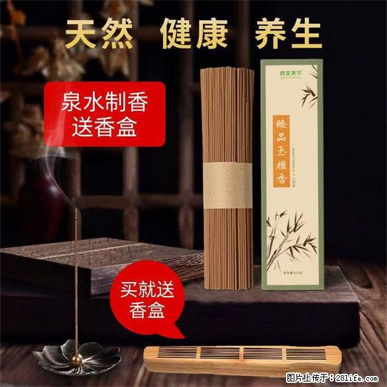 民艾天下天然线香家用室内檀香香薰 - 各类家具 - 居家生活 - 盘锦分类信息 - 盘锦28生活网 pj.28life.net