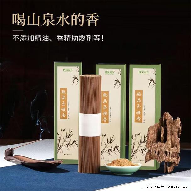 民艾天下天然线香家用室内檀香香薰 - 各类家具 - 居家生活 - 盘锦分类信息 - 盘锦28生活网 pj.28life.net