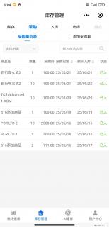 免费的库存管理小程序，欢迎使用 - 盘锦28生活网 pj.28life.net