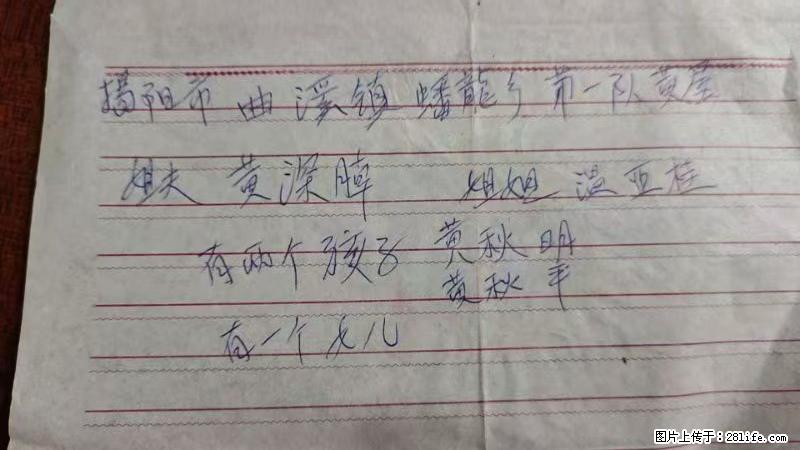 兴宁市石马镇的温锡泉寻找揭阳市曲奚镇蟠龙乡第一队黄屋的姐姐温亚桂 - 情感天地 - 盘锦生活社区 - 盘锦28生活网 pj.28life.net