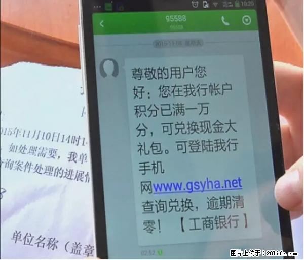 年底，这些消息柳州人千万别信！否则，这一年白干... - 盘锦生活资讯 - 盘锦28生活网 pj.28life.net
