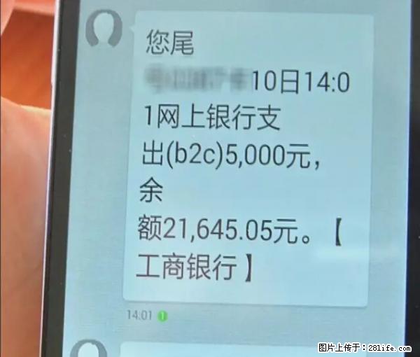 年底，这些消息柳州人千万别信！否则，这一年白干... - 盘锦生活资讯 - 盘锦28生活网 pj.28life.net