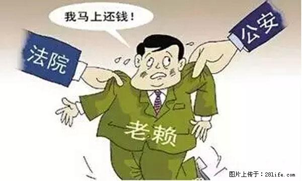 欠钱不还的，现在你连高速都上不了了！看你怎么回家！ - 盘锦生活资讯 - 盘锦28生活网 pj.28life.net