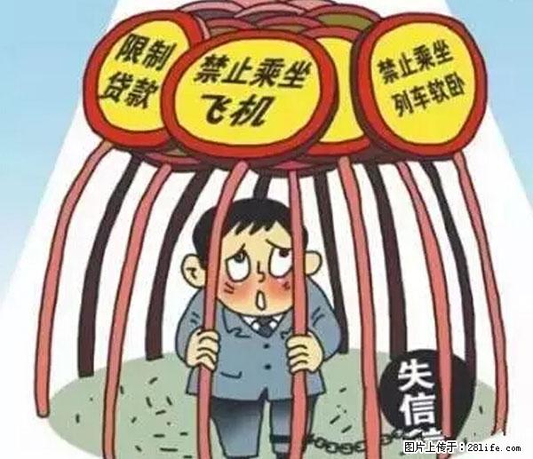 欠钱不还的，现在你连高速都上不了了！看你怎么回家！ - 盘锦生活资讯 - 盘锦28生活网 pj.28life.net