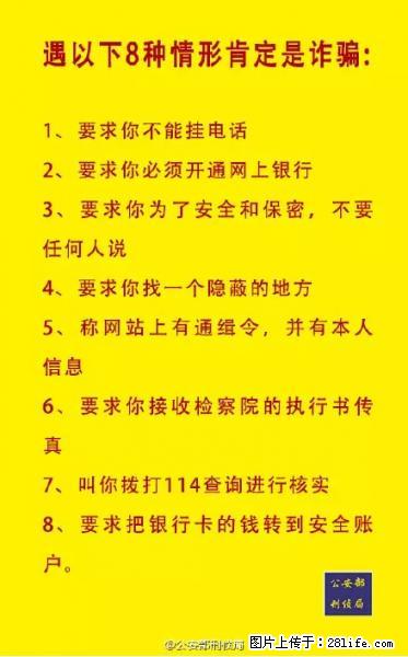 公安部紧急通知：收到这种短信千万别回，后果不堪设想！ - 盘锦生活资讯 - 盘锦28生活网 pj.28life.net
